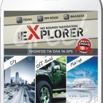 CIT_GreekExplorer_blister