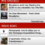 MTV_iPhoneApps4