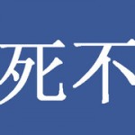 facebook_china