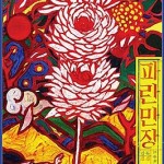 paranmanjang-poster