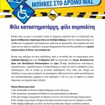 minoistas emboroi A4 (2)