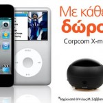 public ipod ixeio