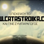 catastroika