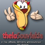 thelo-souvlakia-iphone