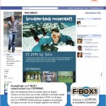 ΓΕΡΜΑΝΟΣ_F-BOX1
