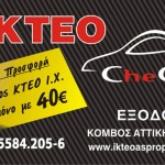 karta-KTEO