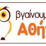Bgainoumeathina
