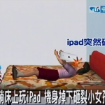 ipad-break-teeth