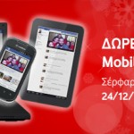 vodafone-free-mobile-internet