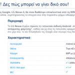 lg nexus 4 wind