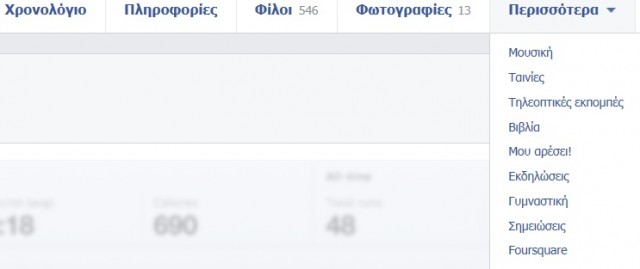 New Facebook Timeline Profile2