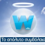 WIND-W1