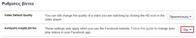facebook-how-to-disabe-autoplay-videos-pc