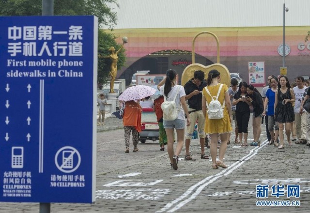 mobile-sidewalk-china2