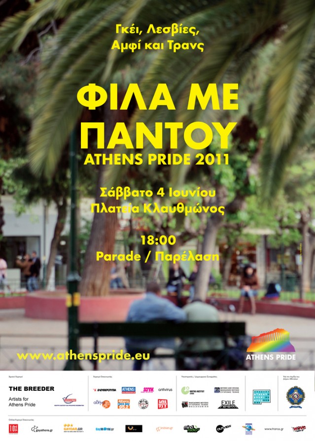 athens pride week 2011