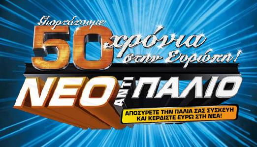 saturn neo anti palio