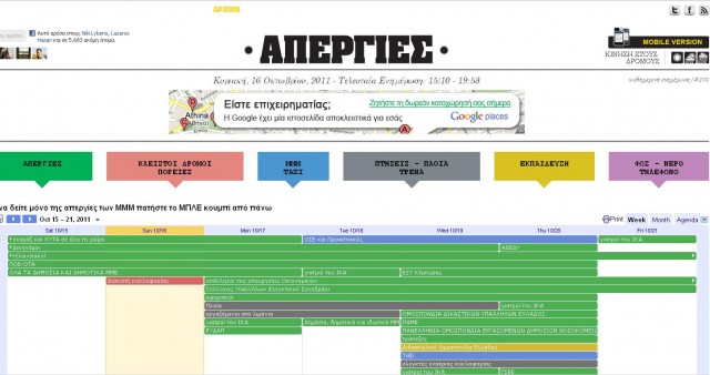 apergies.gr 2