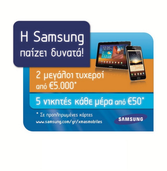 Samsung Xmas Contest