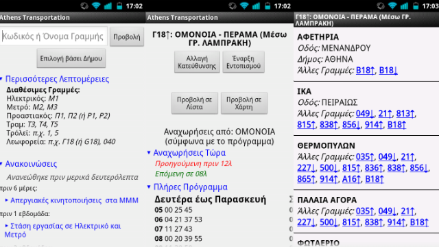 Athens Transportation for android