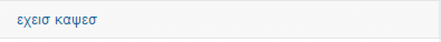 google-analytics-greek-keywords-33