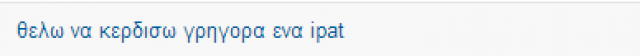 google-analytics-greek-keywords-42