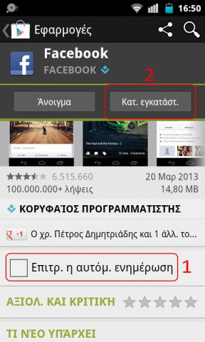 facebook android roll back