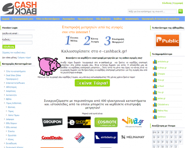 e-cashback