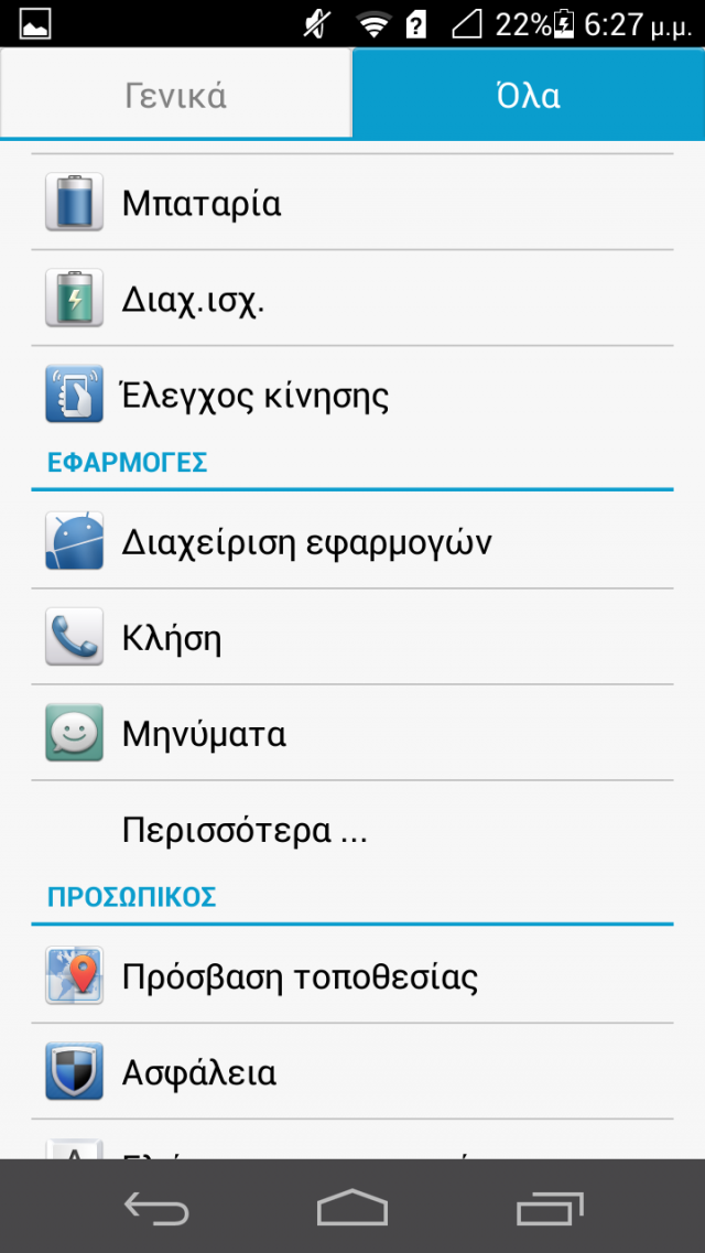 Screenshot_2013-06-22-18-27-29