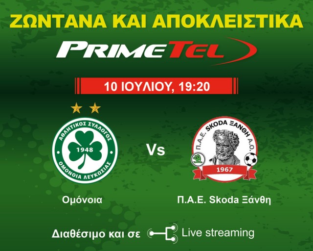 Omonia_Friendly