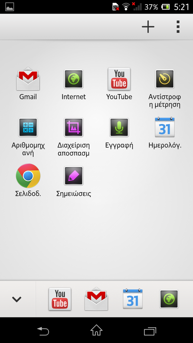 Screenshot_2013-07-06-17-22-00