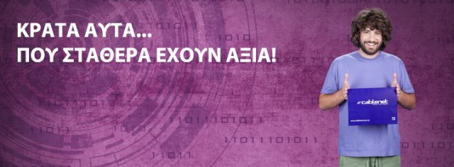 cablenet krata stathera