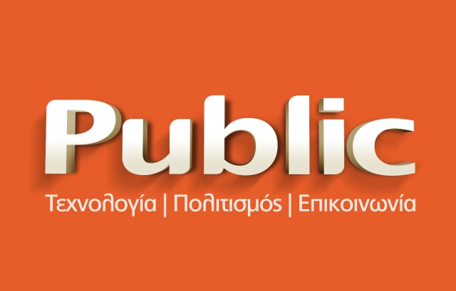 public_3D_logo