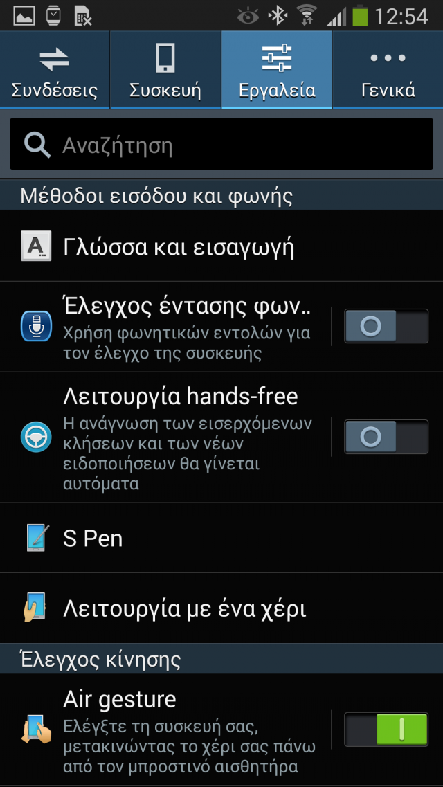 Screenshot_2013-10-03-12-54-40