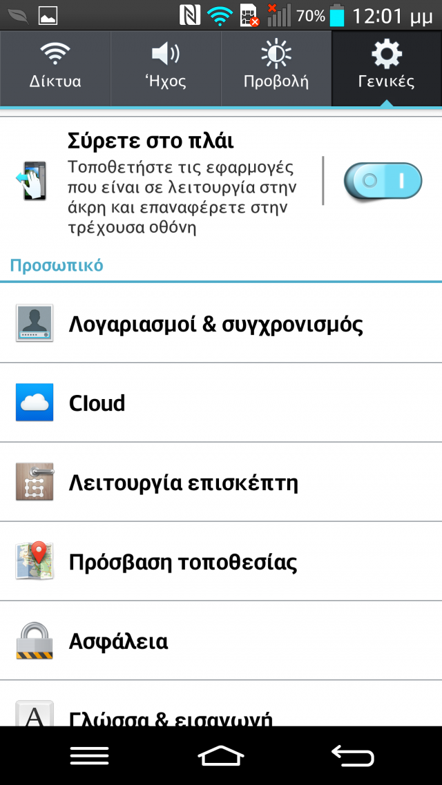 Screenshot_2013-10-05-12-01-05