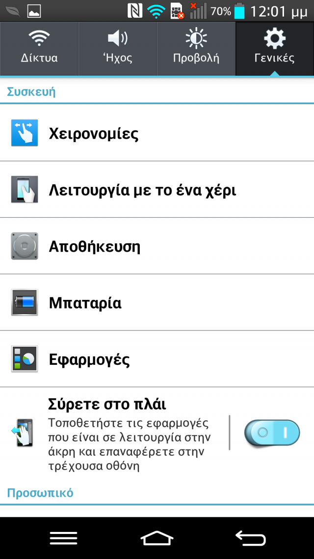 Screenshot_2013-10-05-12-01-24