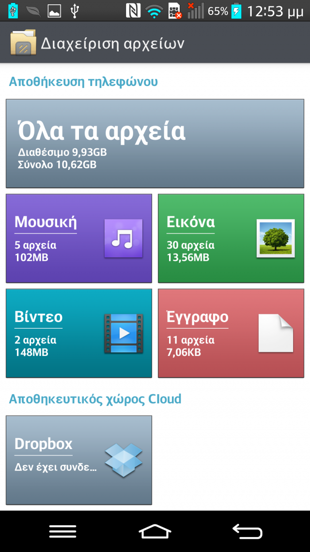 Screenshot_2013-10-05-12-53-47