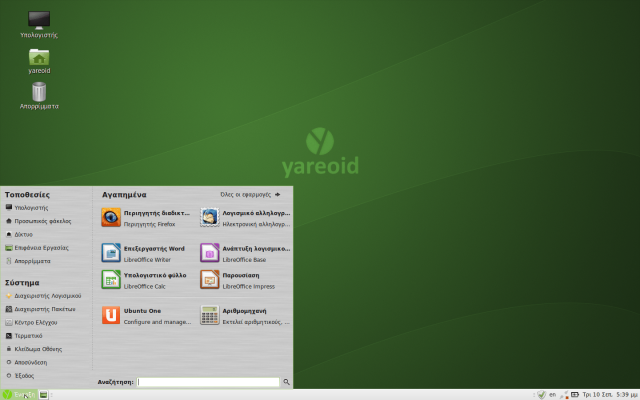 screenshot1 - desktop and start menu