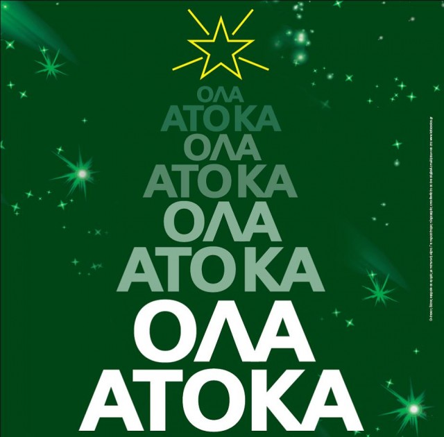 Kotsovolos_OlaAtoka