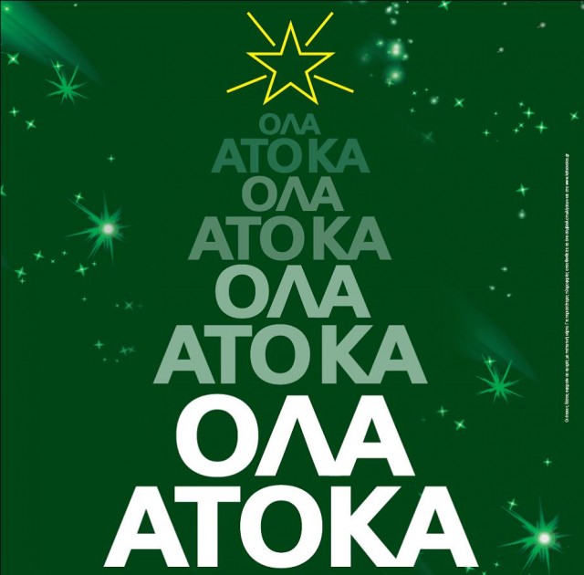 Kotsovolos_OlaAtoka