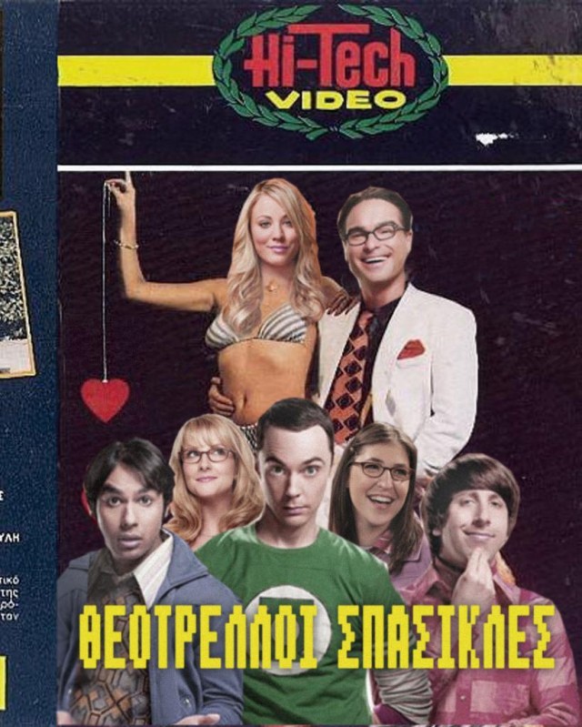 BigBangTheory80s