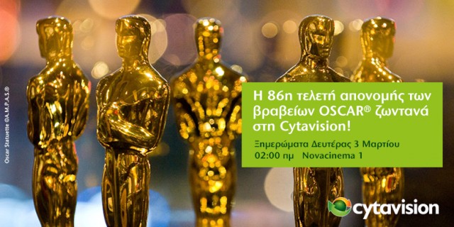 Cytavision Oscars