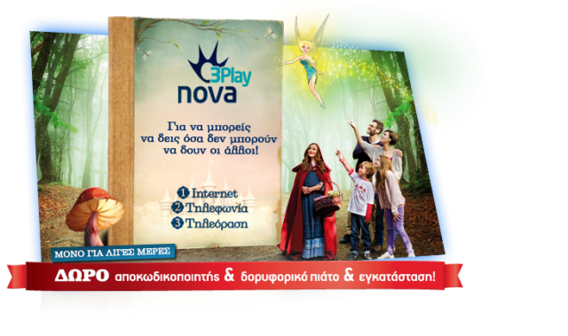 Nova 3Play