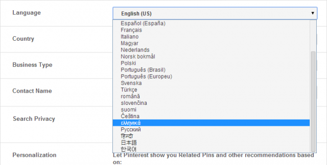 Pinterest greek language