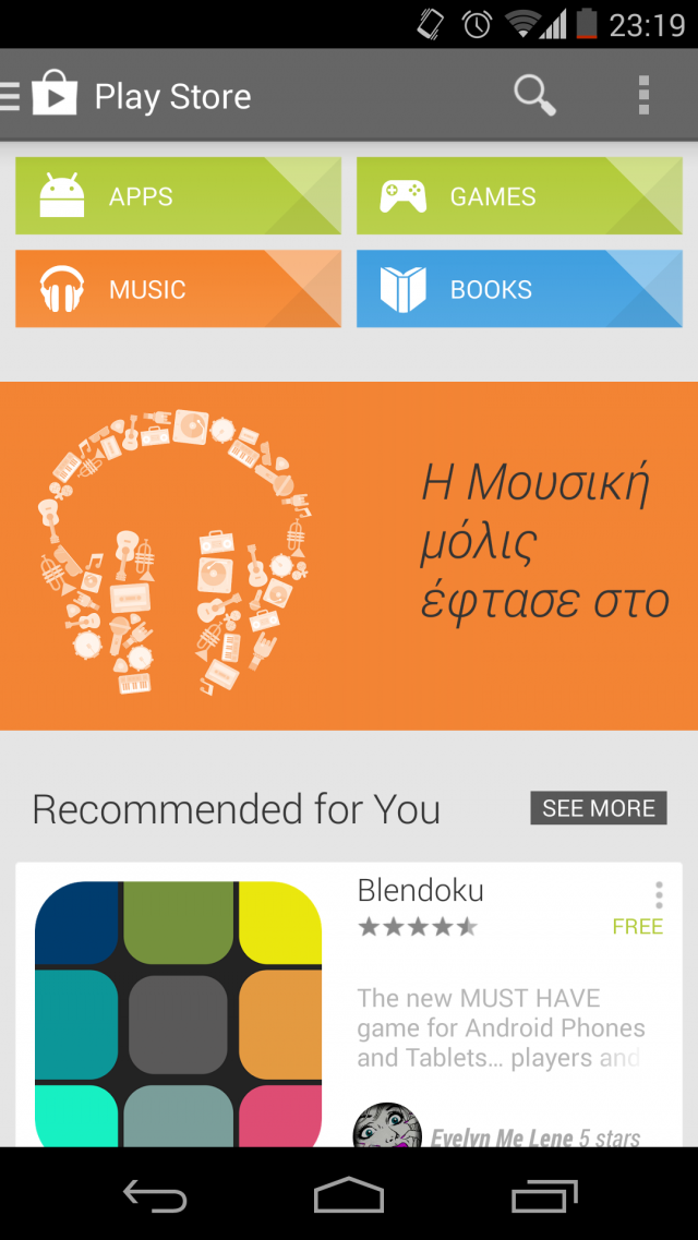 Google Play Music Store