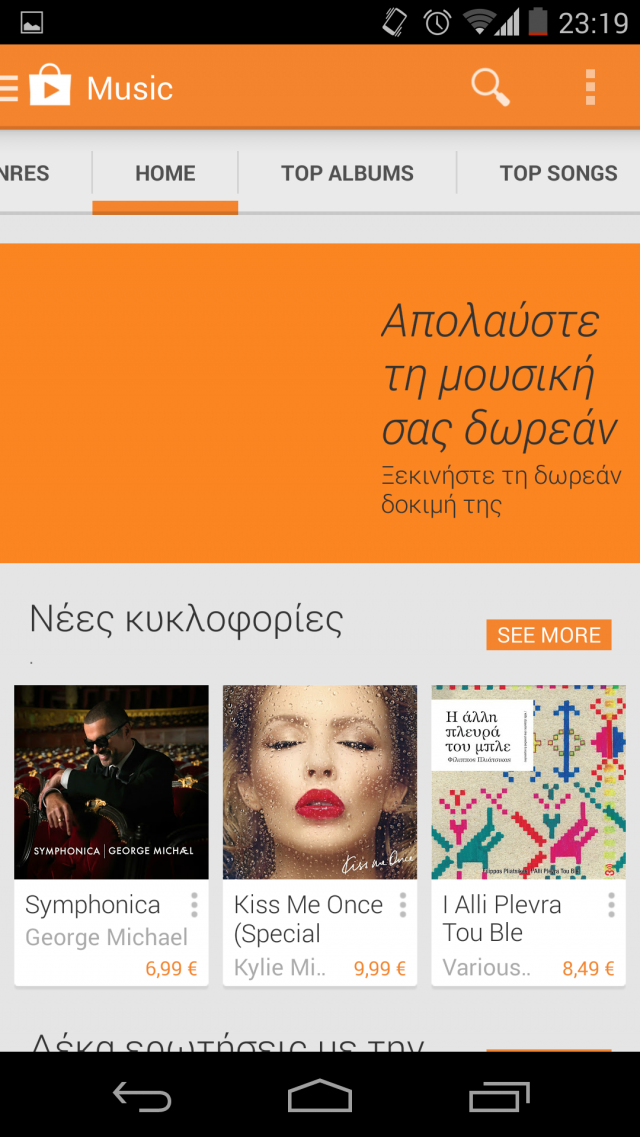 Google Play Music Store 02