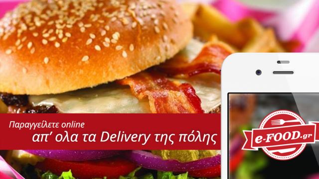 e-food-mobile-app