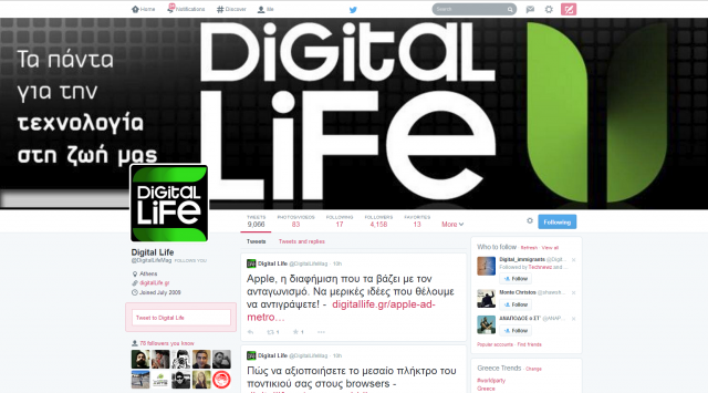 twitter-new-profile-2014