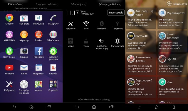 xperia z2 menu 2