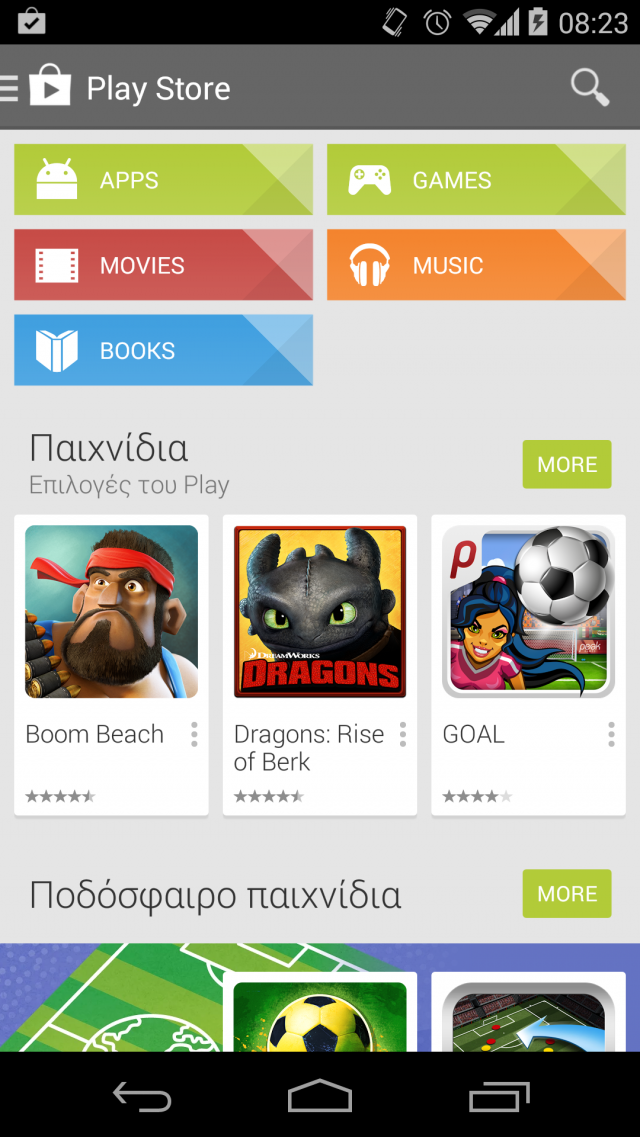 Google Play Movies