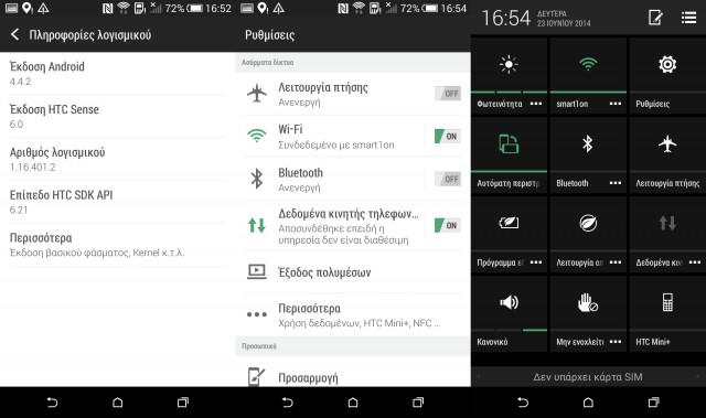 htc one mini 2 menu 2